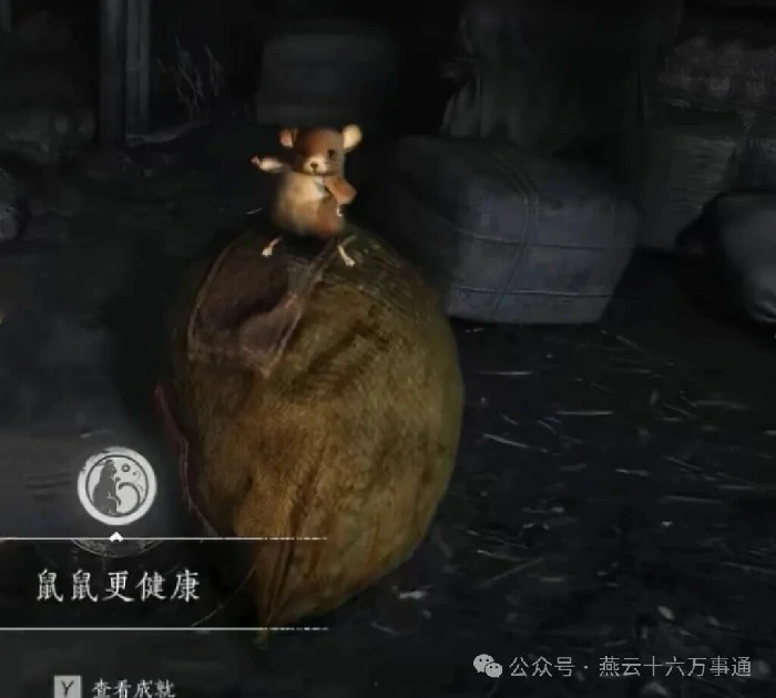 鼠鼠更健康成就攻略,燕云十六声