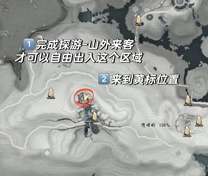 一直在挑衅我成就攻略,燕云十六声