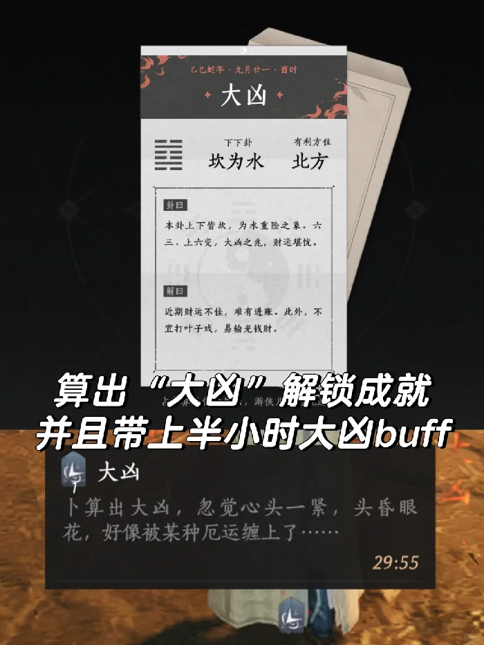 倒霉鼠了成就攻略,燕云十六声