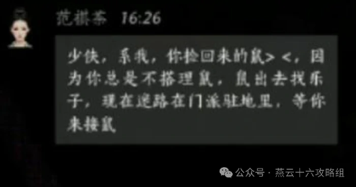 鬼间集全收集攻略,燕云十六声