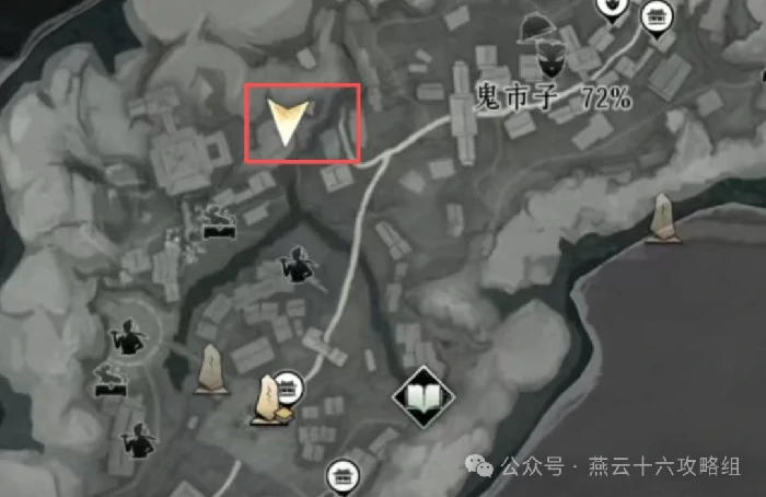 鬼间集全收集攻略,燕云十六声