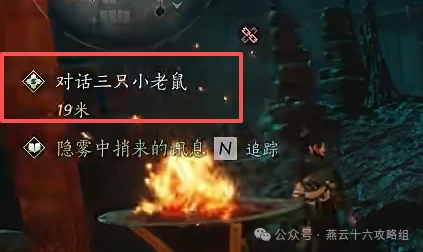 骗术单枪匹马收集攻略,燕云十六声