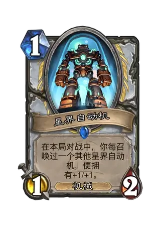 2025全明星大战乱斗玩法攻略,炉石传说