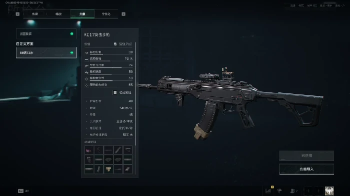 s7赛季KC17改枪方案,三角洲行动