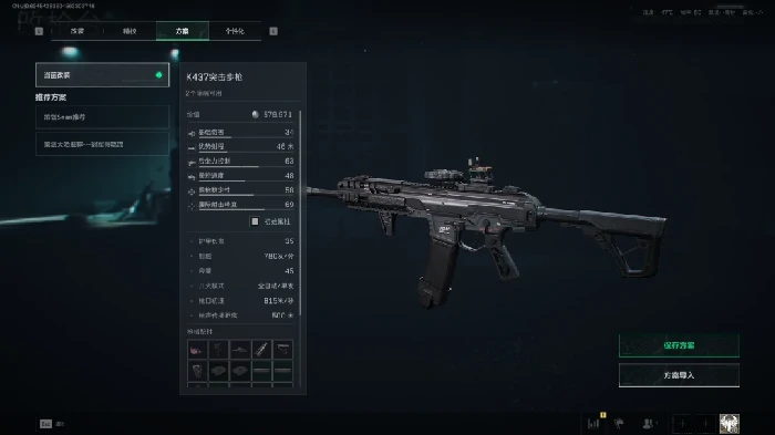 s7赛季K437改枪方案,三角洲行动