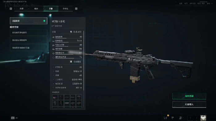 s7赛季M7改枪方案,三角洲行动