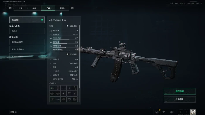 s7赛季AS-Val改枪方案,三角洲行动