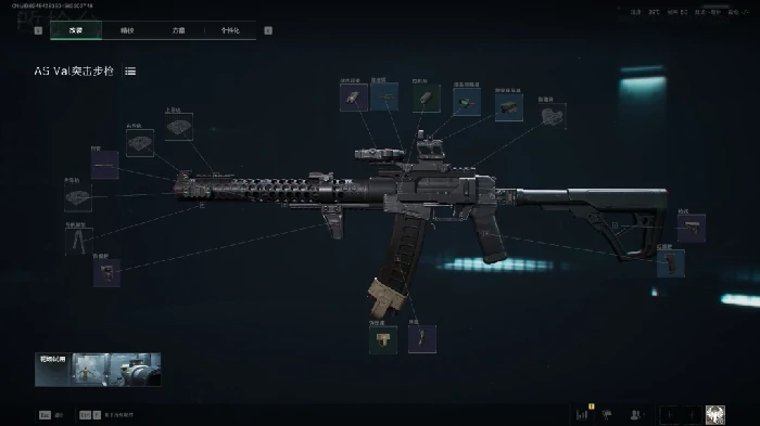 s7赛季AS-Val改枪方案,三角洲行动