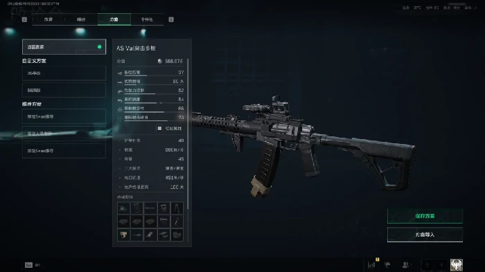 s7赛季AS-Val改枪方案,三角洲行动