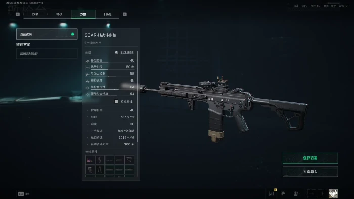 s7赛季SCAR-H改枪方案,三角洲行动