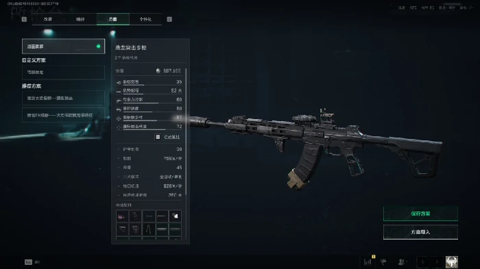 s7赛季腾龙改枪方案,三角洲行动