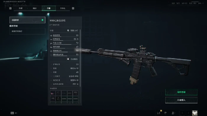 s7赛季M4A1改枪方案,三角洲行动