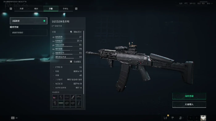 s7赛季SG-552改枪方案,三角洲行动