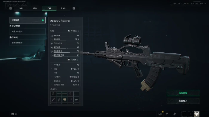 s7赛季QBZ95-1改枪方案,三角洲行动