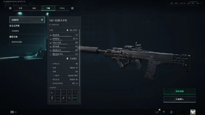 s7赛季ASh-12改枪方案,三角洲行动