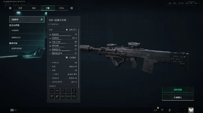 s7赛季ASh-12改枪方案,三角洲行动