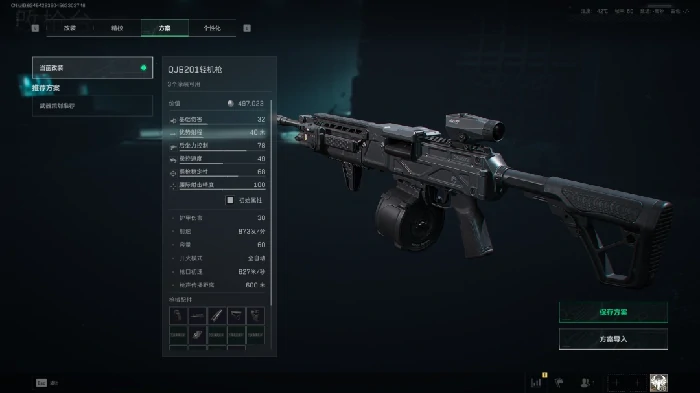 s7赛季QJB201改枪方案,三角洲行动