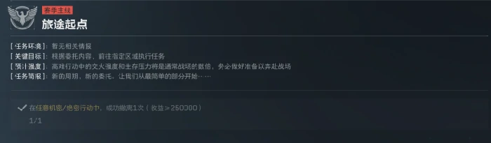 s7赛季3*3第一阶段任务攻略,三角洲行动