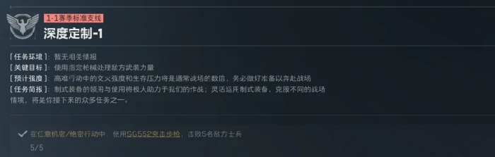 s7赛季3*3第一阶段任务攻略,三角洲行动