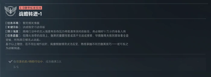 s7赛季3*3第一阶段任务攻略,三角洲行动