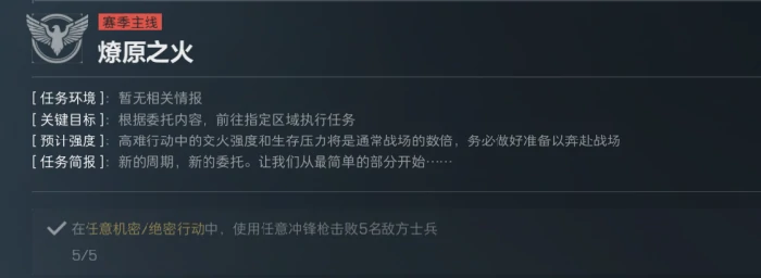 s7赛季3*3第一阶段任务攻略,三角洲行动