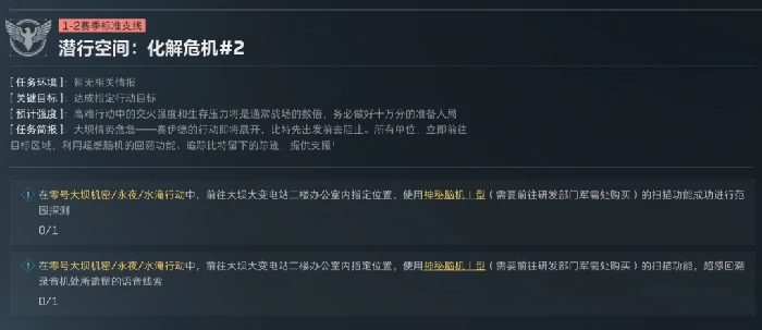 s7赛季3*3第一阶段任务攻略,三角洲行动