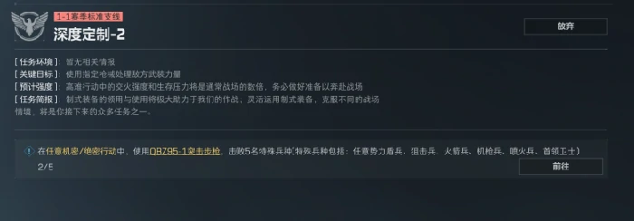 s7赛季3*3第一阶段任务攻略,三角洲行动