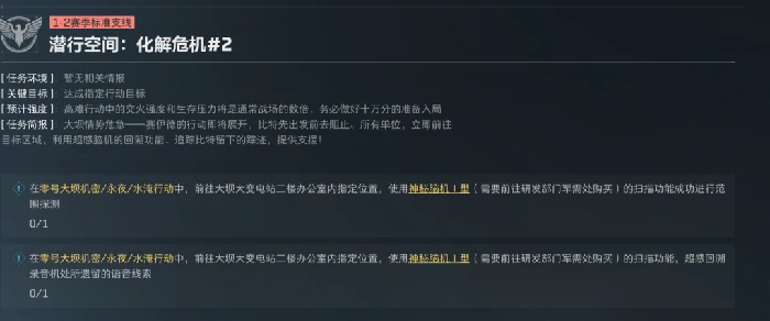 s7赛季3*3第一阶段任务攻略,三角洲行动