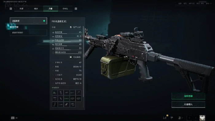 s7赛季PKM改枪方案,三角洲行动