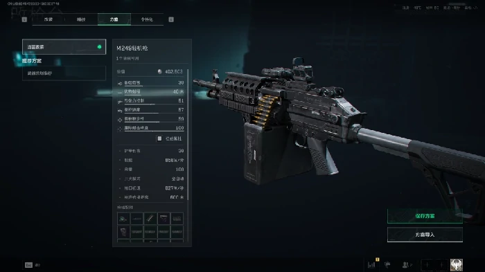 s7赛季M249改枪方案,三角洲行动