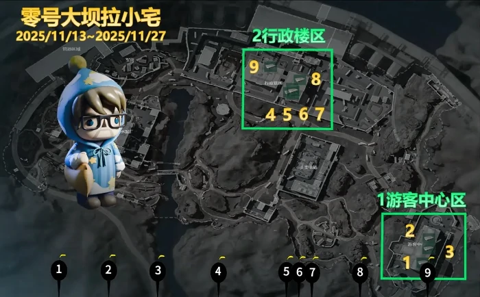 零号大坝拉小宅手提箱点位在哪,三角洲行动