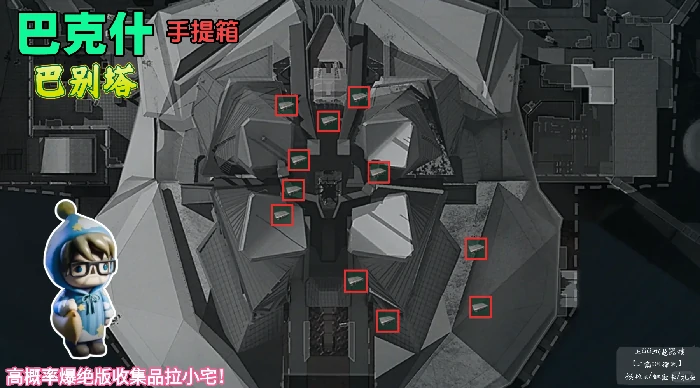 巴克什拉小宅手提箱点位在哪,三角洲行动