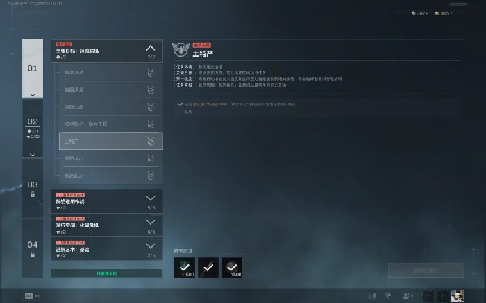 s7土特产任务攻略,三角洲行动