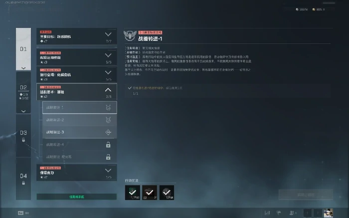 s7战略转进1任务攻略,三角洲行动