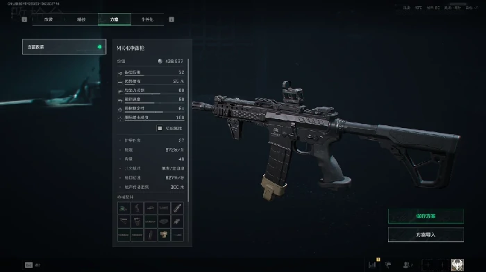 s7赛季MK4改枪方案,三角洲行动