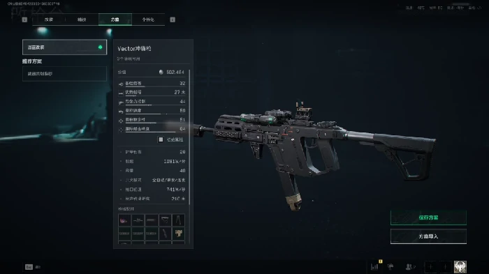 s7赛季Vector改枪方案,三角洲行动