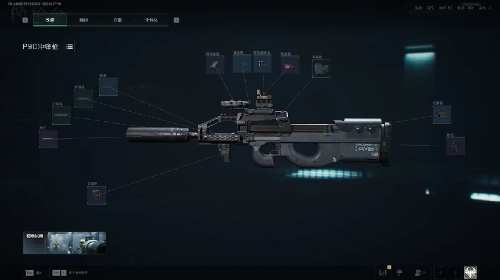 s7赛季P90改枪方案,三角洲行动