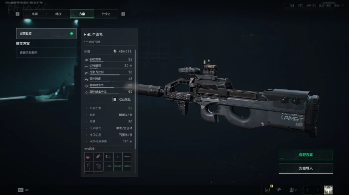 s7赛季P90改枪方案,三角洲行动