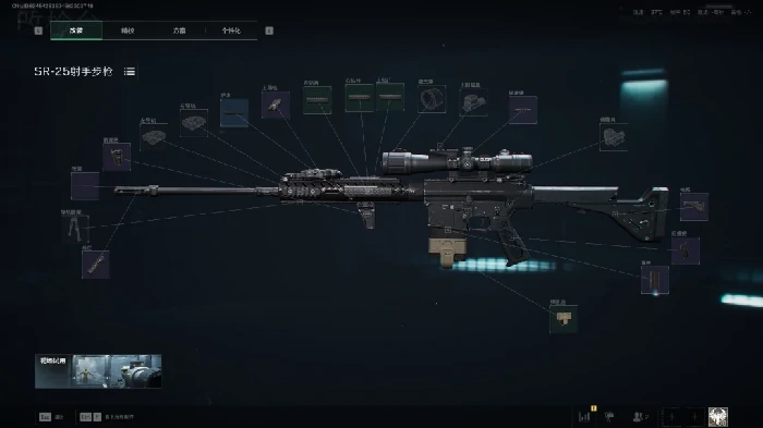 s7赛季SR-25改枪方案,三角洲行动