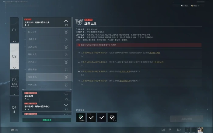 s7红莲止息任务攻略,三角洲行动