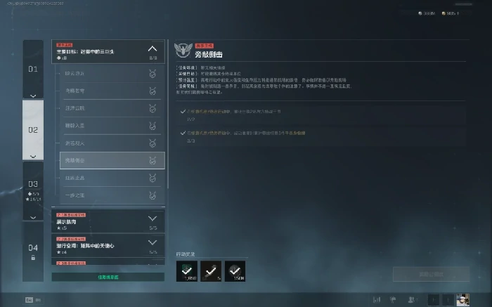 s7旁敲侧击任务攻略,三角洲行动