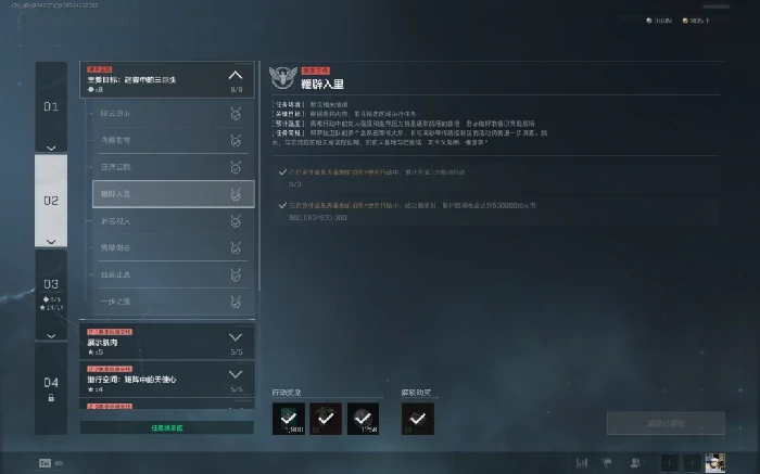 s7鞭辟入里任务攻略,三角洲行动