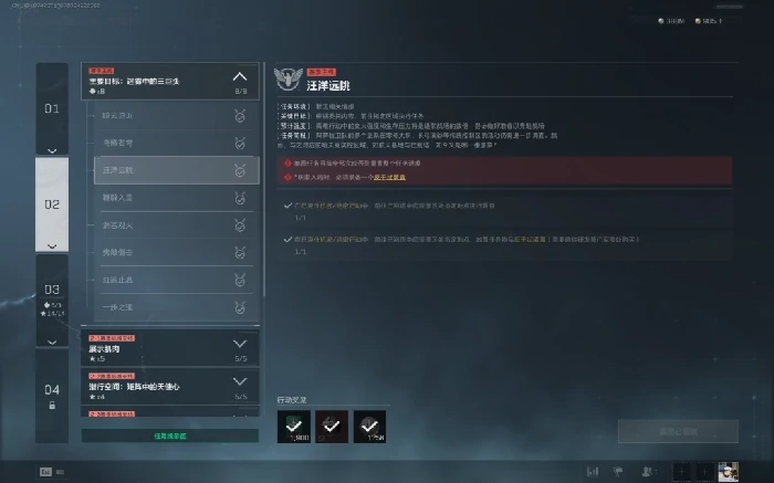 s7汪洋远眺任务攻略,三角洲行动