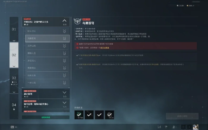 s7鸟瞰苍穹任务攻略,三角洲行动