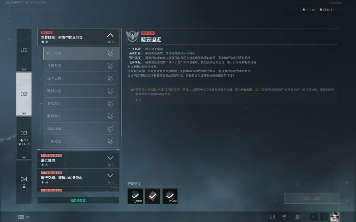 s7暗云迫近任务攻略,三角洲行动