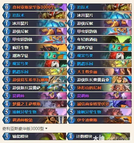 34.0.2发现猎卡组推荐,炉石传说