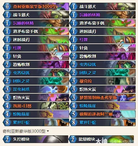 34.0.2快攻瞎卡组推荐,炉石传说