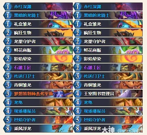 34.0.2污手战卡组推荐,炉石传说