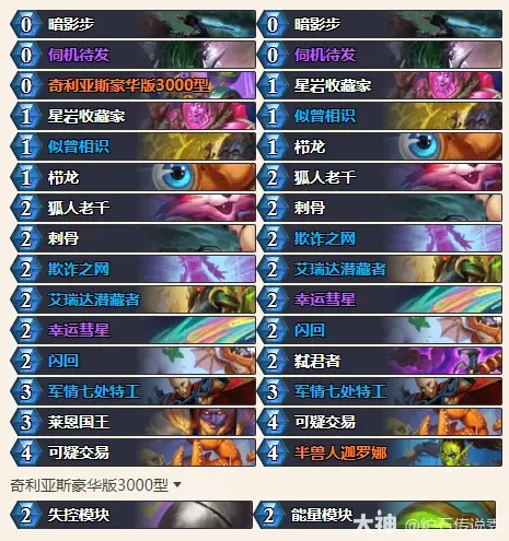 34.0.2连击贼卡组推荐,炉石传说