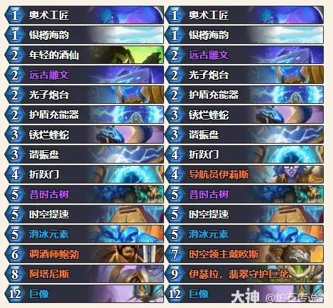 34.0.2星灵法卡组推荐,炉石传说